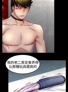 Page 25 of 啪啪啪调教所丨Disfarming 1-60 + Extra 1-2 - preview thumbnail