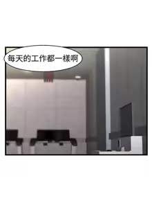 Page 253 of 啪啪啪调教所丨Disfarming 1-60 + Extra 1-2 - preview thumbnail