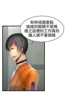 Page 254 of 啪啪啪调教所丨Disfarming 1-60 + Extra 1-2 - preview thumbnail