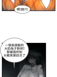 Page 256 of 啪啪啪调教所丨Disfarming 1-60 + Extra 1-2 - preview thumbnail