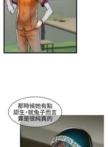 Page 257 of 啪啪啪调教所丨Disfarming 1-60 + Extra 1-2 - preview thumbnail