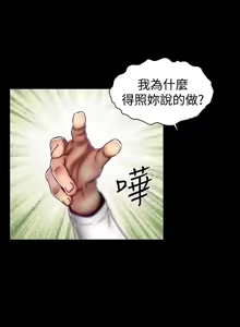 Page 272 of 啪啪啪调教所丨Disfarming 1-60 + Extra 1-2 - preview thumbnail