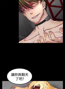 Page 29 of 啪啪啪调教所丨Disfarming 1-60 + Extra 1-2 - preview thumbnail