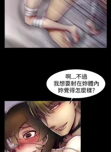 Page 303 of 啪啪啪调教所丨Disfarming 1-60 + Extra 1-2 - preview thumbnail