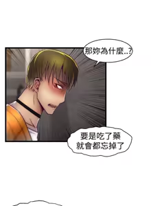 Page 311 of 啪啪啪调教所丨Disfarming 1-60 + Extra 1-2 - preview thumbnail