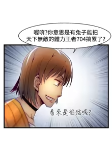 Page 314 of 啪啪啪调教所丨Disfarming 1-60 + Extra 1-2 - preview thumbnail