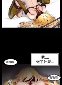 Page 32 of 啪啪啪调教所丨Disfarming 1-60 + Extra 1-2 - preview thumbnail