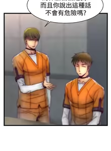 Page 321 of 啪啪啪调教所丨Disfarming 1-60 + Extra 1-2 - preview thumbnail