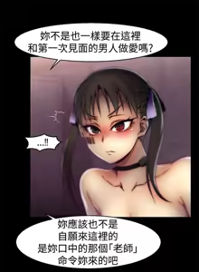 Page 344 of 啪啪啪调教所丨Disfarming 1-60 + Extra 1-2 - preview thumbnail