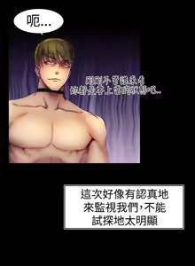 Page 346 of 啪啪啪调教所丨Disfarming 1-60 + Extra 1-2 - preview thumbnail