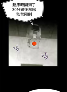 Page 35 of 啪啪啪调教所丨Disfarming 1-60 + Extra 1-2 - preview thumbnail
