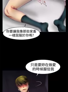 Page 352 of 啪啪啪调教所丨Disfarming 1-60 + Extra 1-2 - preview thumbnail