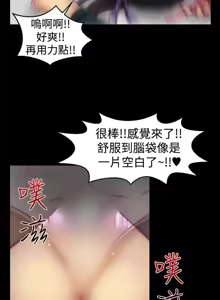 Page 354 of 啪啪啪调教所丨Disfarming 1-60 + Extra 1-2 - preview thumbnail