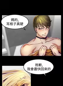 Page 36 of 啪啪啪调教所丨Disfarming 1-60 + Extra 1-2 - preview thumbnail