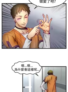 Page 37 of 啪啪啪调教所丨Disfarming 1-60 + Extra 1-2 - preview thumbnail