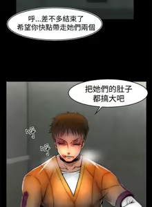 Page 378 of 啪啪啪调教所丨Disfarming 1-60 + Extra 1-2 - preview thumbnail