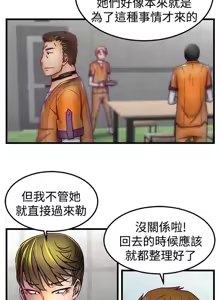 Page 38 of 啪啪啪调教所丨Disfarming 1-60 + Extra 1-2 - preview thumbnail