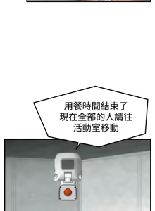 Page 39 of 啪啪啪调教所丨Disfarming 1-60 + Extra 1-2 - preview thumbnail