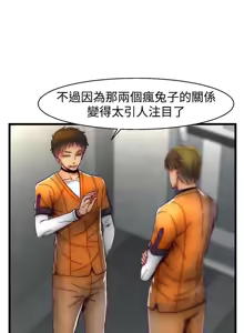 Page 398 of 啪啪啪调教所丨Disfarming 1-60 + Extra 1-2 - preview thumbnail