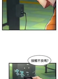Page 408 of 啪啪啪调教所丨Disfarming 1-60 + Extra 1-2 - preview thumbnail