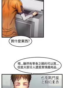 Page 41 of 啪啪啪调教所丨Disfarming 1-60 + Extra 1-2 - preview thumbnail