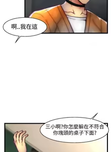 Page 415 of 啪啪啪调教所丨Disfarming 1-60 + Extra 1-2 - preview thumbnail