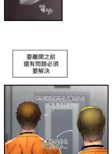 Page 416 of 啪啪啪调教所丨Disfarming 1-60 + Extra 1-2 - preview thumbnail