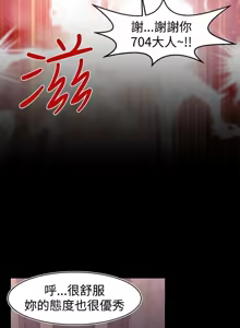 Page 427 of 啪啪啪调教所丨Disfarming 1-60 + Extra 1-2 - preview thumbnail