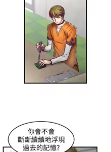 Page 43 of 啪啪啪调教所丨Disfarming 1-60 + Extra 1-2 - preview thumbnail