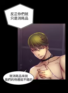 Page 436 of 啪啪啪调教所丨Disfarming 1-60 + Extra 1-2 - preview thumbnail