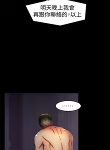 Page 440 of 啪啪啪调教所丨Disfarming 1-60 + Extra 1-2 - preview thumbnail