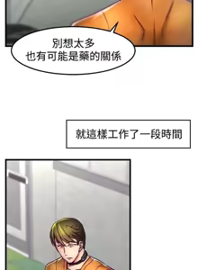 Page 44 of 啪啪啪调教所丨Disfarming 1-60 + Extra 1-2 - preview thumbnail