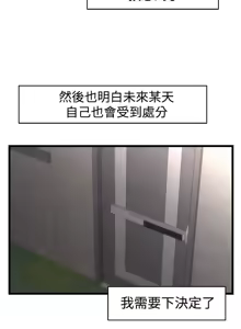 Page 442 of 啪啪啪调教所丨Disfarming 1-60 + Extra 1-2 - preview thumbnail