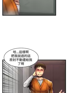 Page 445 of 啪啪啪调教所丨Disfarming 1-60 + Extra 1-2 - preview thumbnail