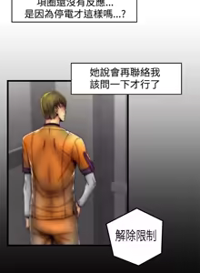 Page 446 of 啪啪啪调教所丨Disfarming 1-60 + Extra 1-2 - preview thumbnail