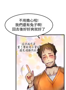 Page 45 of 啪啪啪调教所丨Disfarming 1-60 + Extra 1-2 - preview thumbnail