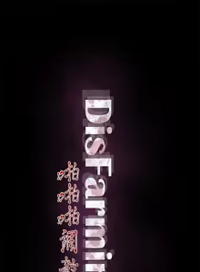 Page 468 of 啪啪啪调教所丨Disfarming 1-60 + Extra 1-2 - preview thumbnail