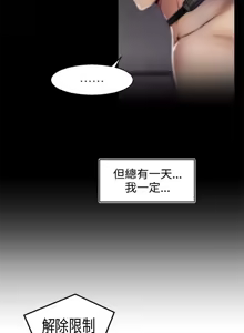 Page 472 of 啪啪啪调教所丨Disfarming 1-60 + Extra 1-2 - preview thumbnail