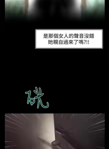 Page 478 of 啪啪啪调教所丨Disfarming 1-60 + Extra 1-2 - preview thumbnail