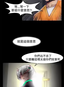 Page 482 of 啪啪啪调教所丨Disfarming 1-60 + Extra 1-2 - preview thumbnail
