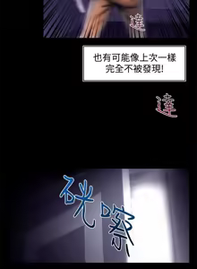 Page 485 of 啪啪啪调教所丨Disfarming 1-60 + Extra 1-2 - preview thumbnail