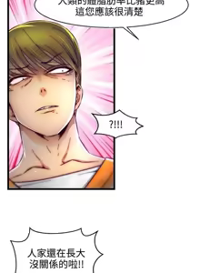 Page 502 of 啪啪啪调教所丨Disfarming 1-60 + Extra 1-2 - preview thumbnail
