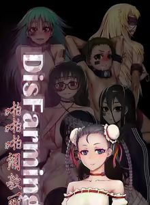 Page 505 of 啪啪啪调教所丨Disfarming 1-60 + Extra 1-2 - preview thumbnail