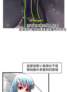 Page 508 of 啪啪啪调教所丨Disfarming 1-60 + Extra 1-2 - preview thumbnail