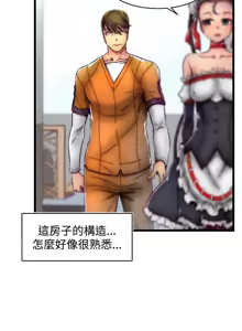 Page 510 of 啪啪啪调教所丨Disfarming 1-60 + Extra 1-2 - preview thumbnail