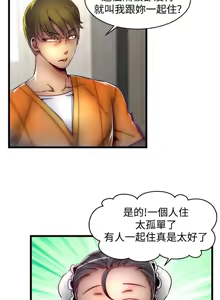 Page 513 of 啪啪啪调教所丨Disfarming 1-60 + Extra 1-2 - preview thumbnail