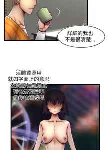 Page 515 of 啪啪啪调教所丨Disfarming 1-60 + Extra 1-2 - preview thumbnail
