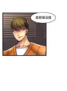 Page 523 of 啪啪啪调教所丨Disfarming 1-60 + Extra 1-2 - preview thumbnail