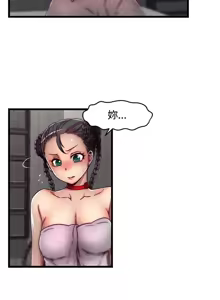 Page 525 of 啪啪啪调教所丨Disfarming 1-60 + Extra 1-2 - preview thumbnail