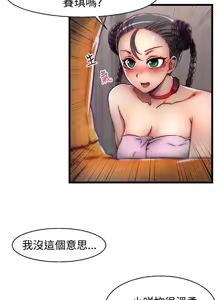 Page 527 of 啪啪啪调教所丨Disfarming 1-60 + Extra 1-2 - preview thumbnail